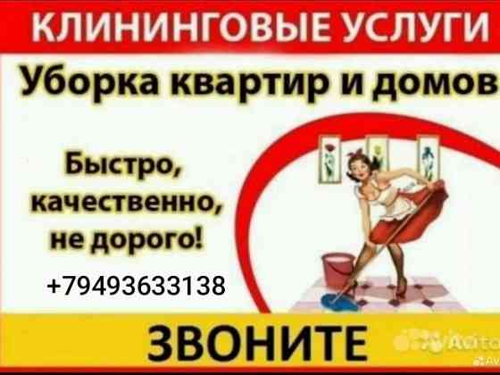 Клининговые услуги Донецк