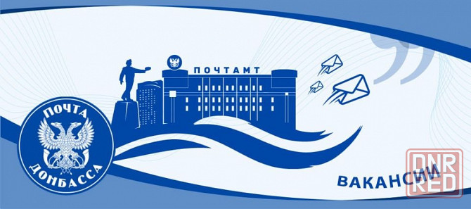 Требуется инженер Донецк - изображение 1