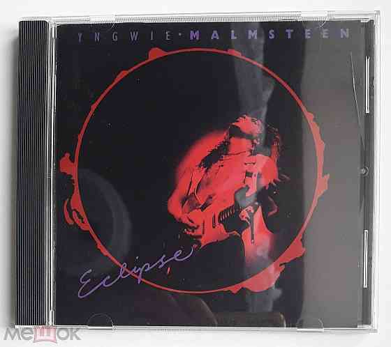 Yngwie Malmsteen - 1990 "Eclipse", компакт-диск | CD, неофициальное издание, Россия Донецк