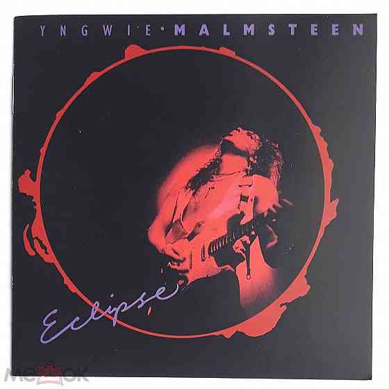 Yngwie Malmsteen - 1990 "Eclipse", компакт-диск | CD, неофициальное издание, Россия Донецк