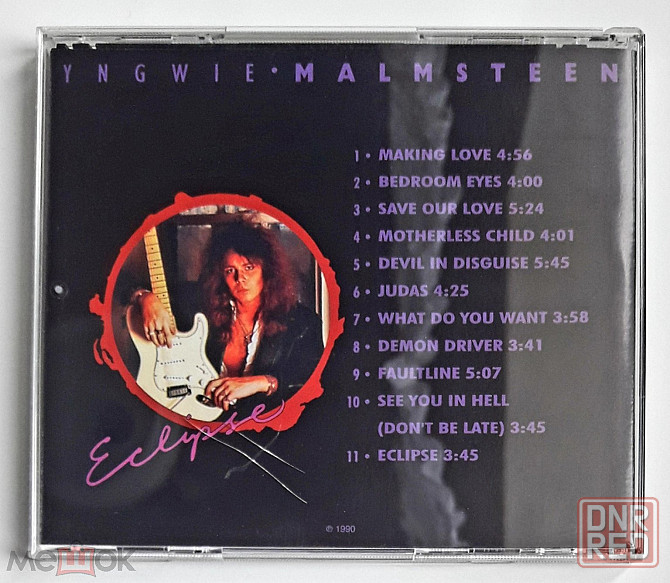 Yngwie Malmsteen - 1990 "Eclipse", компакт-диск | CD, неофициальное издание, Россия Донецк - изображение 3