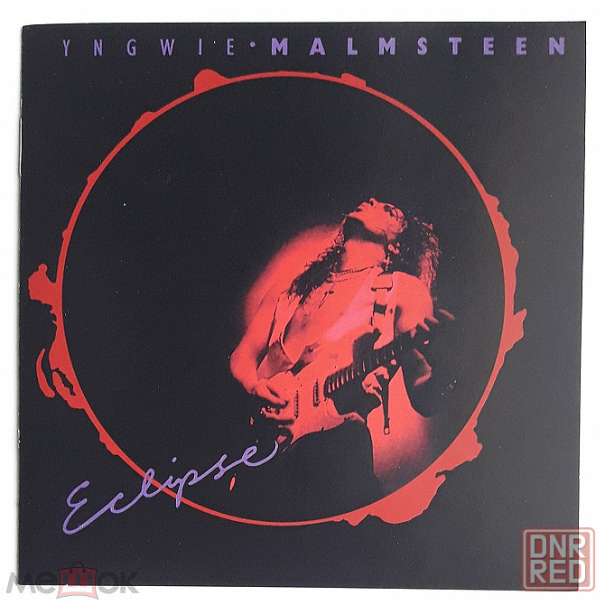 Yngwie Malmsteen - 1990 "Eclipse", компакт-диск | CD, неофициальное издание, Россия Донецк - изображение 1