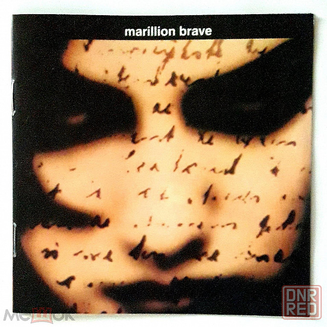 Marillion - 1994 "Brave", компакт-диск / CD, неофициальное издание, Россия Донецк - изображение 1