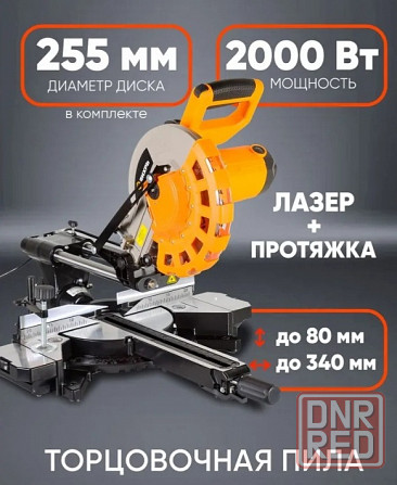 Торцовочная пила - 2000Вт Вихрь с протяжкой Пт-2522 Донецк - изображение 1