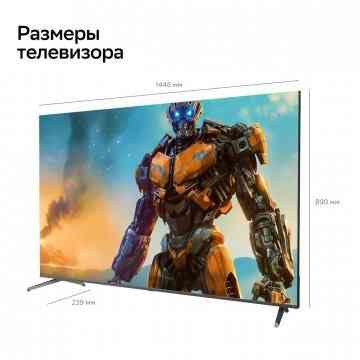 Телевизор SBER SDX-65UQ5233 QLED 4K UHD (Салют) Донецк