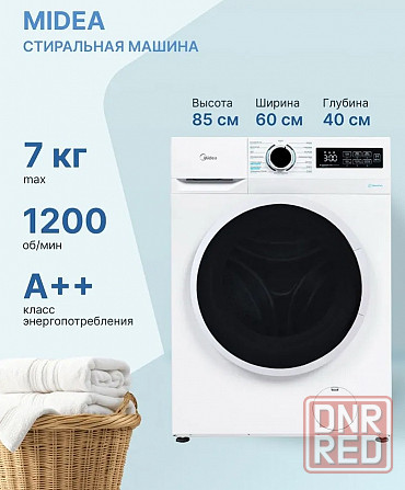 Стиральная машина Midea MF01712US40/W 7кг (белый/черный) пар Донецк - изображение 1