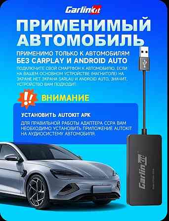Carlinkit CPC200-CCPA- беcпроводной адаптер-активатор Apple Carplay и Android Auto Макеевка