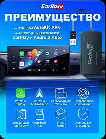 Carlinkit CPC200-CCPA- беcпроводной адаптер-активатор Apple Carplay и Android Auto Макеевка