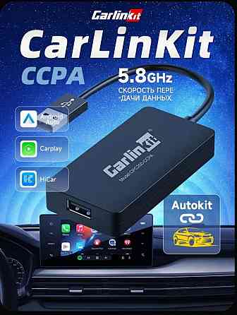 Carlinkit CPC200-CCPA- беcпроводной адаптер-активатор Apple Carplay и Android Auto Макеевка