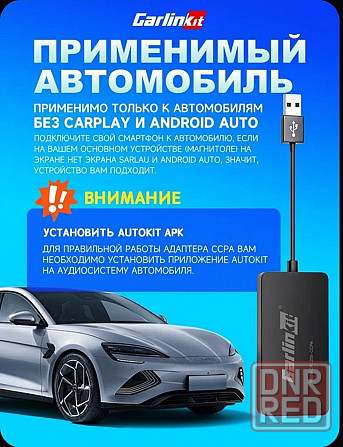 Carlinkit CPC200-CCPA- беcпроводной адаптер-активатор Apple Carplay и Android Auto Макеевка - изображение 2