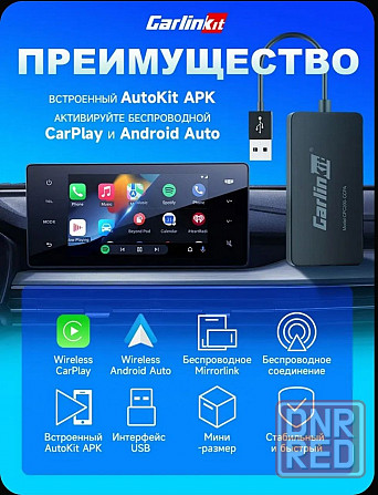 Carlinkit CPC200-CCPA- беcпроводной адаптер-активатор Apple Carplay и Android Auto Макеевка - изображение 3