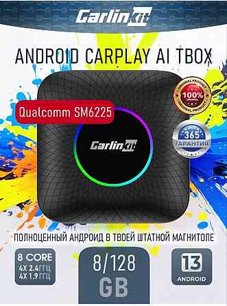 Carlinkit TBOX SM6225- андроид бокс CarPlay/Android Auto 8/128 Гб Макеевка