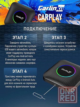 Carlinkit TBOX SM6225- андроид бокс CarPlay/Android Auto 8/128 Гб Макеевка - изображение 5