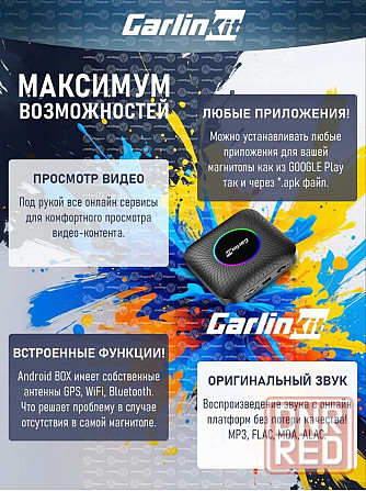 Carlinkit TBOX SM6225- андроид бокс CarPlay/Android Auto 8/128 Гб Макеевка - изображение 7