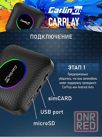 Carlinkit TBOX SM6225- андроид бокс CarPlay/Android Auto 8/128 Гб Макеевка - изображение 4