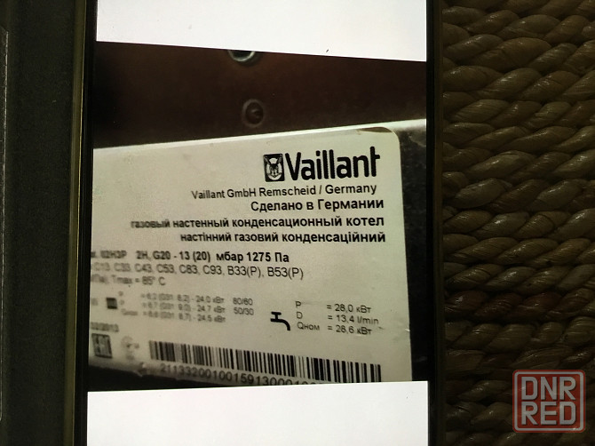 Котёл vaillant на запчасти. Донецк - изображение 3