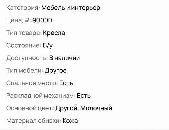 Мебель Донецк
