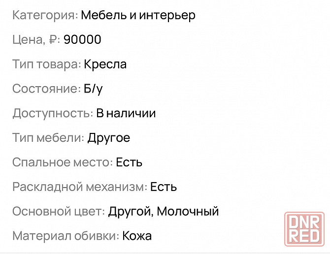 Мебель Донецк - изображение 3