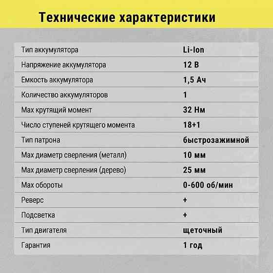 Шуруповёрт новый.Крутящй момент 32 Нм Мариуполь