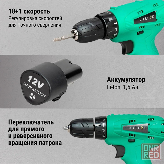Шуруповёрт новый.Крутящй момент 32 Нм Мариуполь - изображение 7