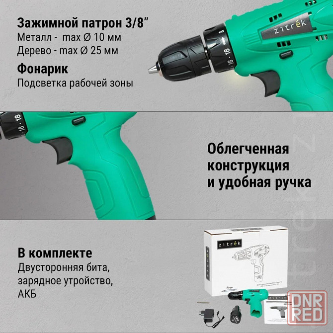 Шуруповёрт новый.Крутящй момент 32 Нм Мариуполь - изображение 6
