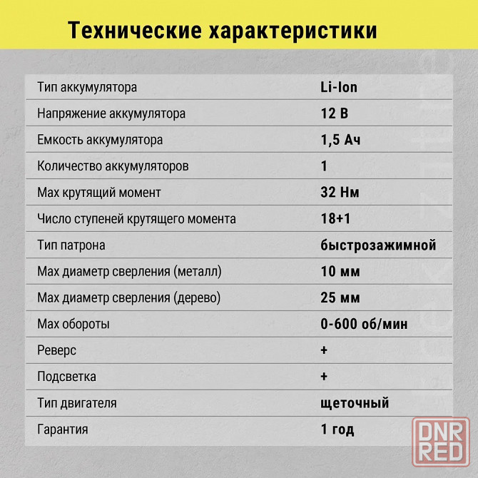 Шуруповёрт новый.Крутящй момент 32 Нм Мариуполь - изображение 5