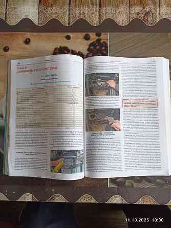 Книга матиз Донецк