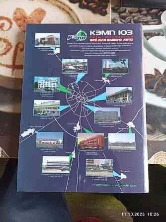 Книга матиз Донецк