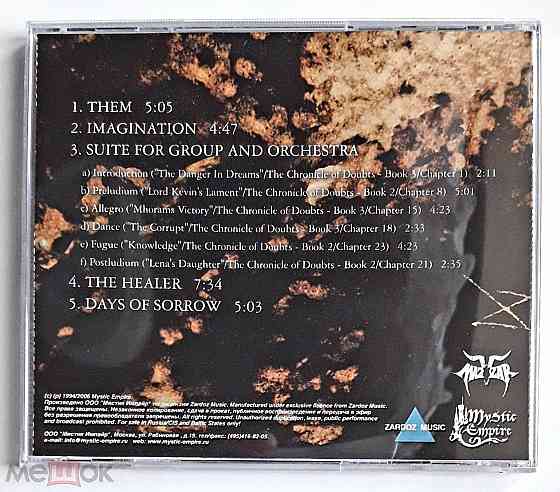 Mekong Delta - 1994 "Visions Fugitives", кд / CD (2006), лицензия (Mazzar, MYST CD 007), Россия Донецк
