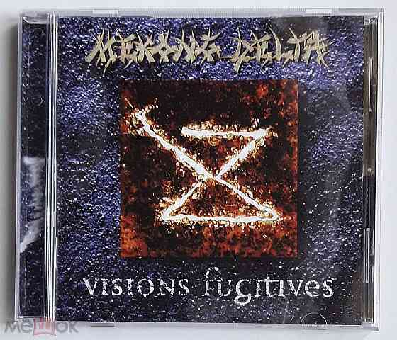 Mekong Delta - 1994 "Visions Fugitives", кд / CD (2006), лицензия (Mazzar, MYST CD 007), Россия Донецк