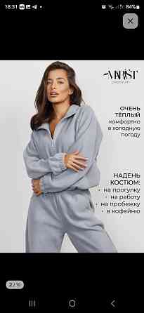 Теплый спортивные костюм Донецк