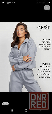 Теплый спортивные костюм Донецк - изображение 1