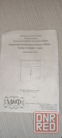 Комод "Бася" Макеевка - изображение 2
