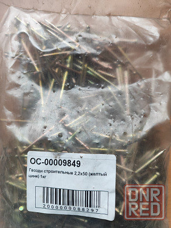 Гвозди 1 кг Донецк - изображение 2