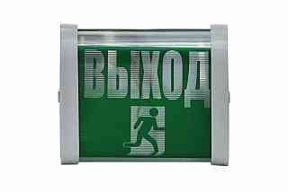 Светильник "Выход" Донецк