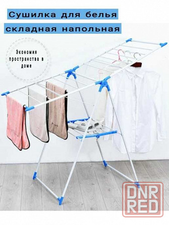 Сушилка для белья напольная Донецк - изображение 1