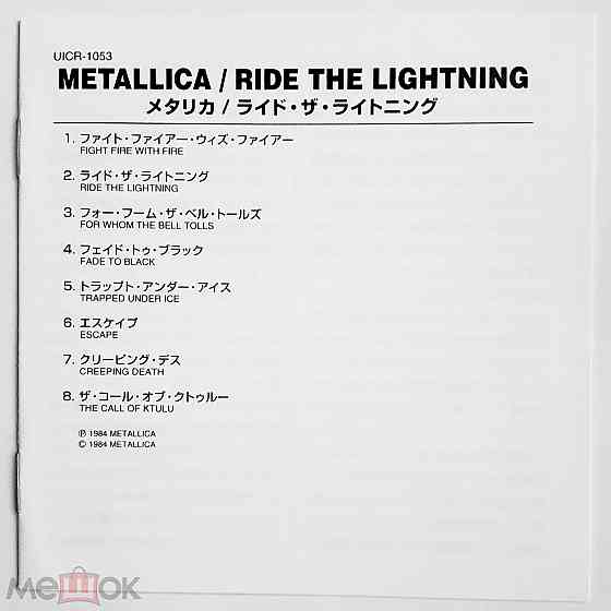 Metallica - 1984 "Ride The Lightning", кд | CD (2006, Cardboard sleeve), неофициальное издание, Рф Донецк