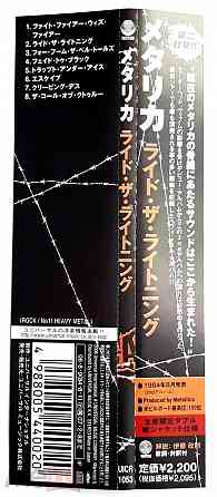 Metallica - 1984 "Ride The Lightning", кд | CD (2006, Cardboard sleeve), неофициальное издание, Рф Донецк