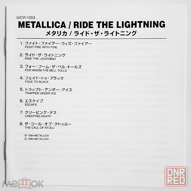 Metallica - 1984 "Ride The Lightning", кд | CD (2006, Cardboard sleeve), неофициальное издание, Рф Донецк - изображение 5