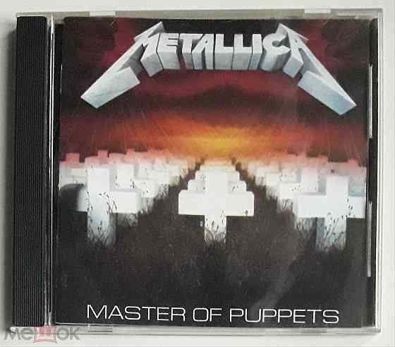 Metallica - 1986 "Master Of Puppets", компакт-диск | CD, неофициальное издание, Россия Донецк