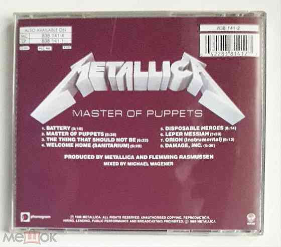 Metallica - 1986 "Master Of Puppets", компакт-диск | CD, неофициальное издание, Россия Донецк