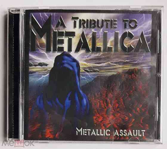 Various - 2000 "Metallic Assault - A Tribute To Metallica", кд | CD, неофициальное издание, Россия Донецк