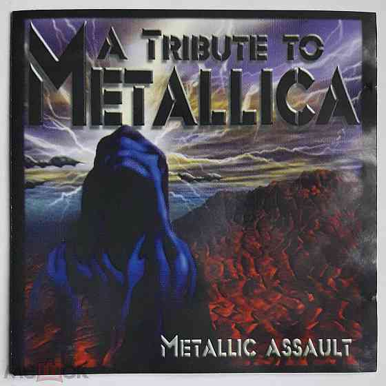 Various - 2000 "Metallic Assault - A Tribute To Metallica", кд | CD, неофициальное издание, Россия Донецк