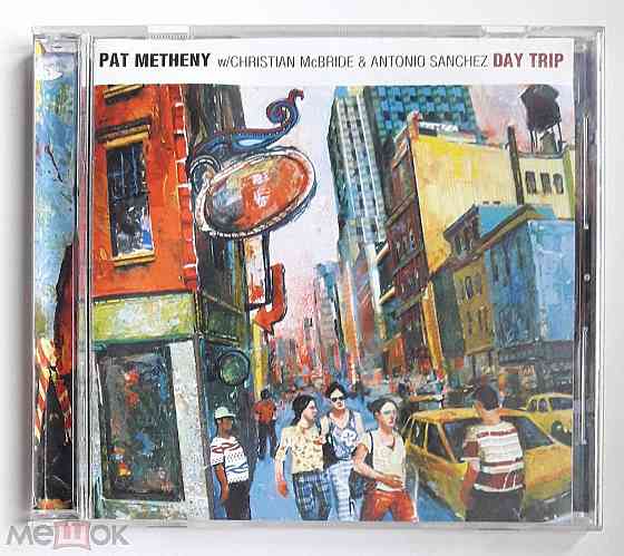 Pat Metheny w/ C.McBride & A.Sanchez - 2008 "Day Trip", кд | CD, неофициальное издание, Россия Донецк