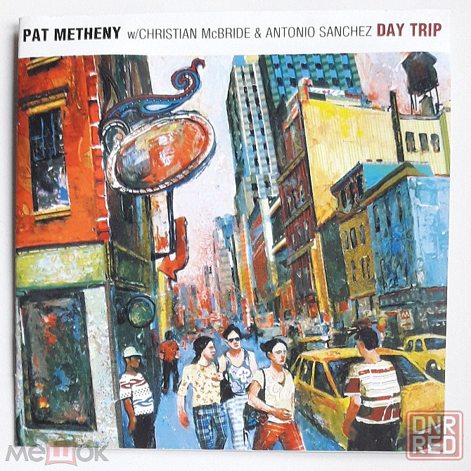 Pat Metheny w/ C.McBride & A.Sanchez - 2008 "Day Trip", кд | CD, неофициальное издание, Россия Донецк - изображение 1