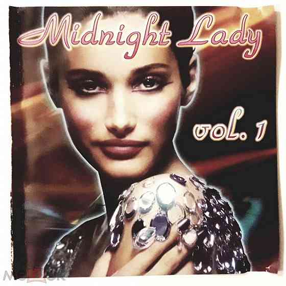 Various Artists - 2001 "Midnight Lady vol.1", компакт-диск | CD, неофициальное издание, литва (?) Донецк