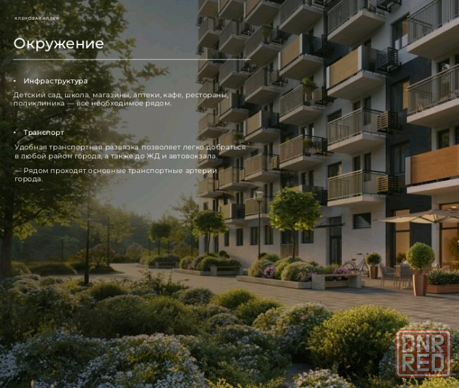 Новострой от застройщика в Мариуполе в ипотеку Мариуполь - изображение 3