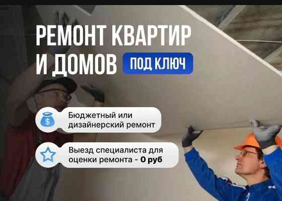 Ремот Донецк