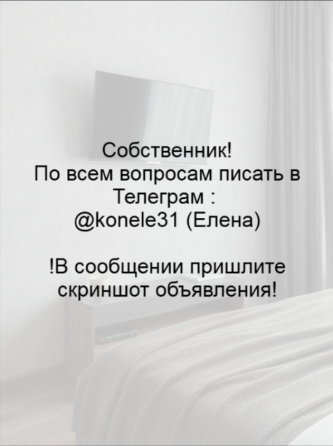 1-комнатная от собственника Донецк