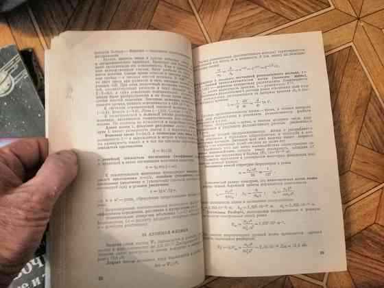 Книга власов мурин "единицы физических величин в науке и технике" Донецк